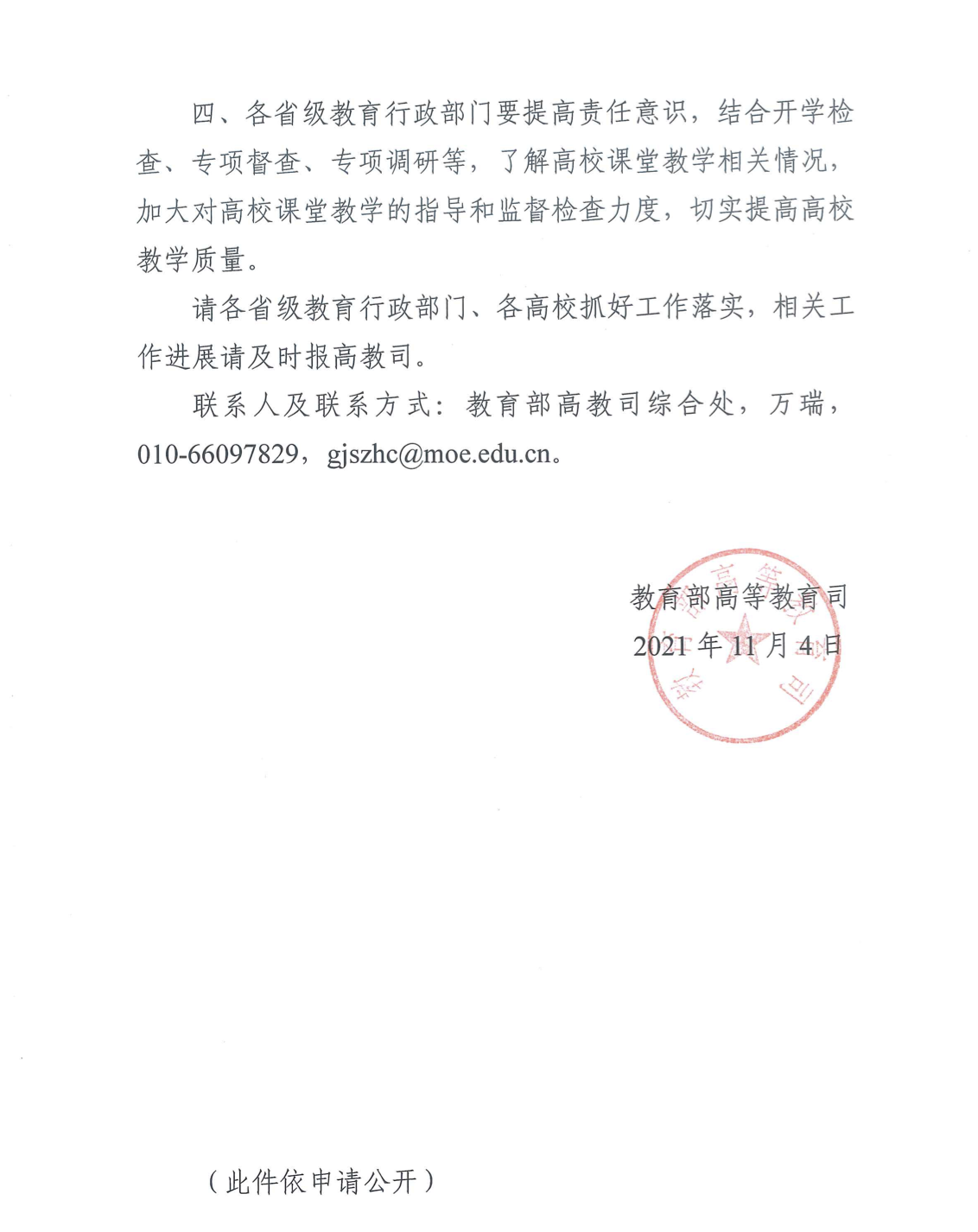 大发welcome(中国游)首页官网登录