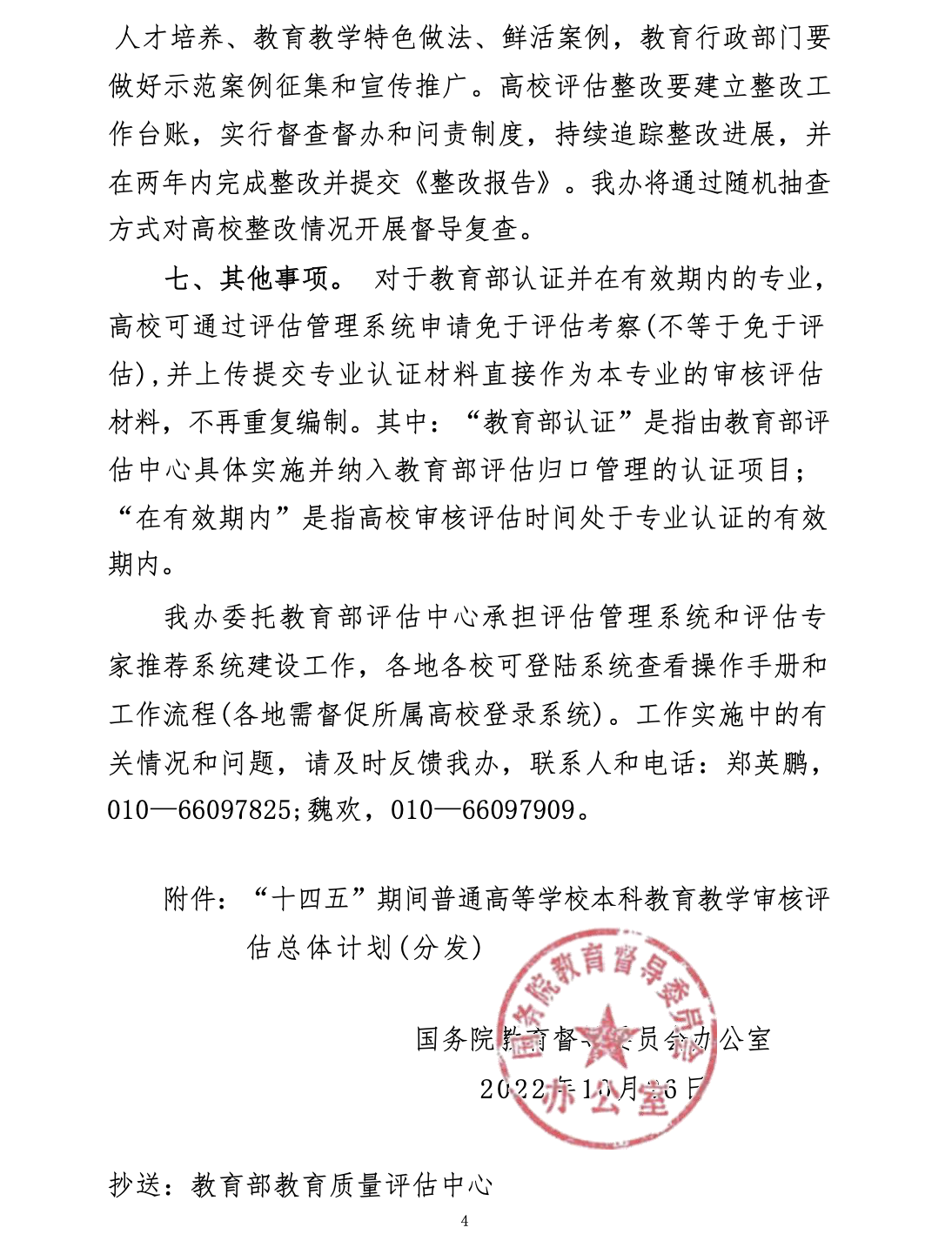 大发welcome(中国游)首页官网登录