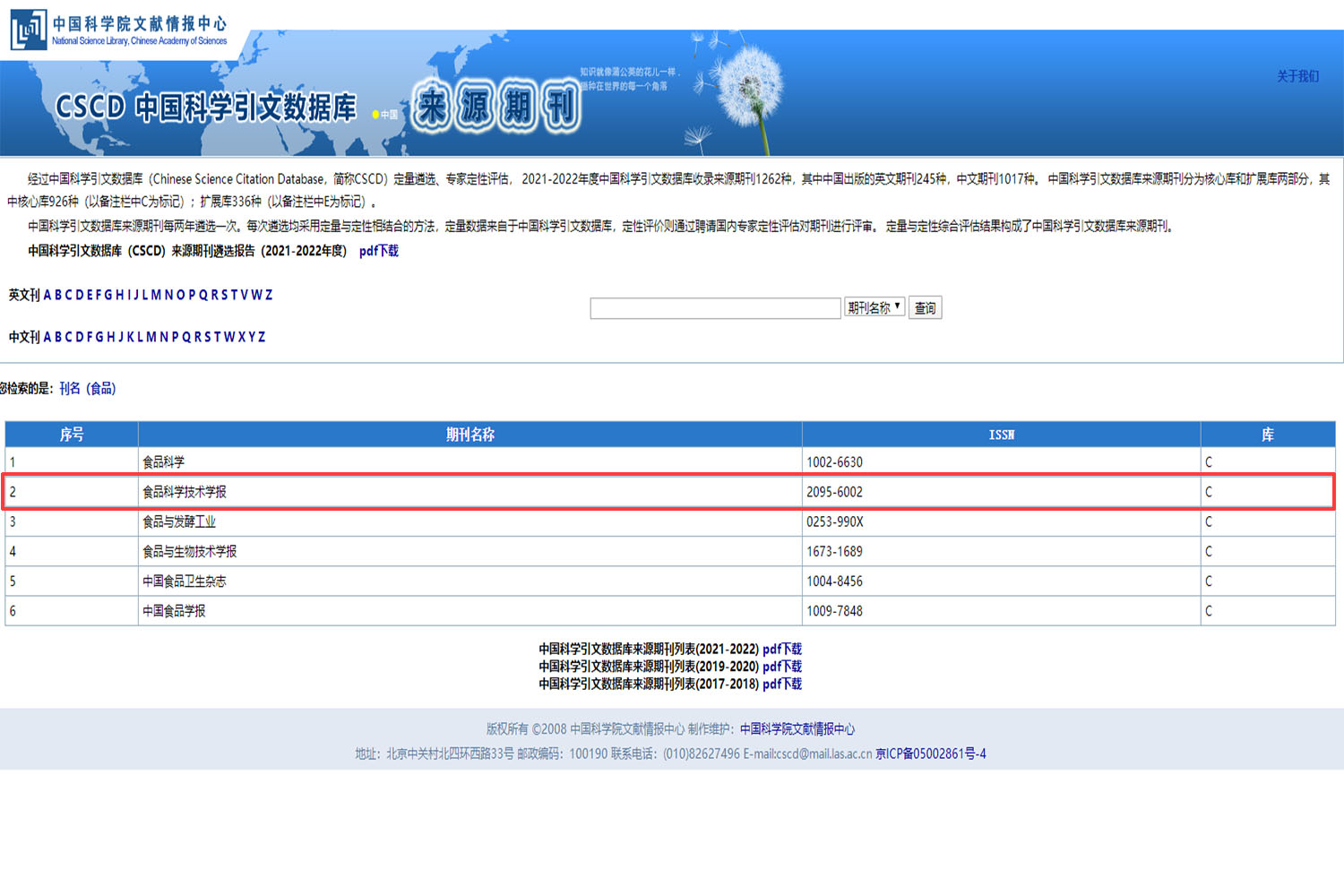 大发welcome(中国游)首页官网登录