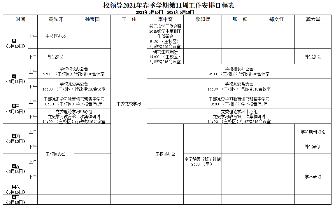 大发welcome(中国游)首页官网登录