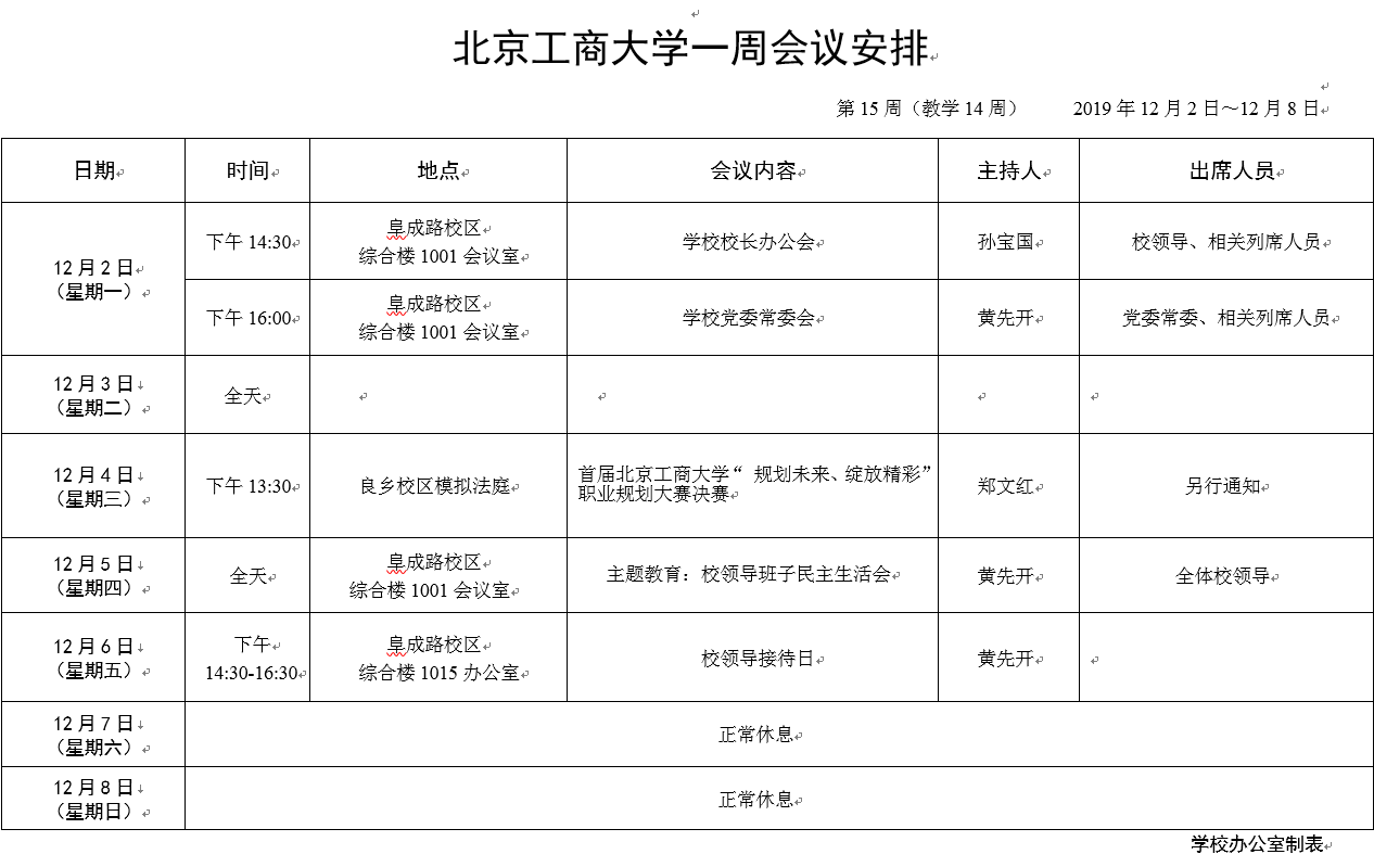 大发welcome(中国游)首页官网登录