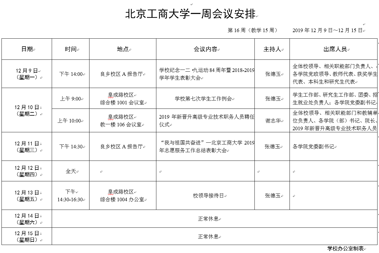 大发welcome(中国游)首页官网登录