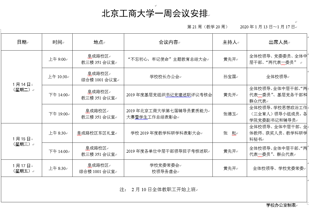 大发welcome(中国游)首页官网登录