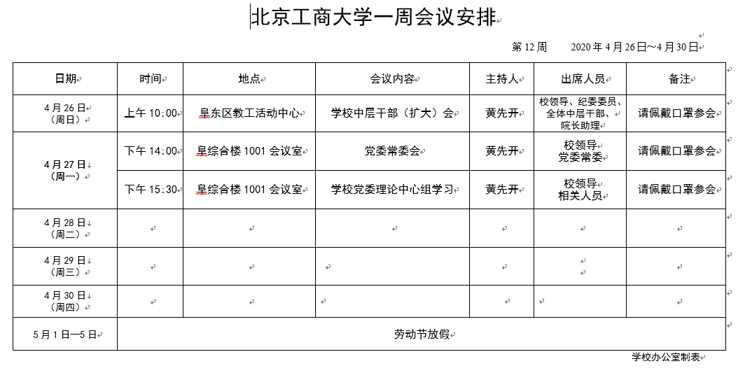 大发welcome(中国游)首页官网登录