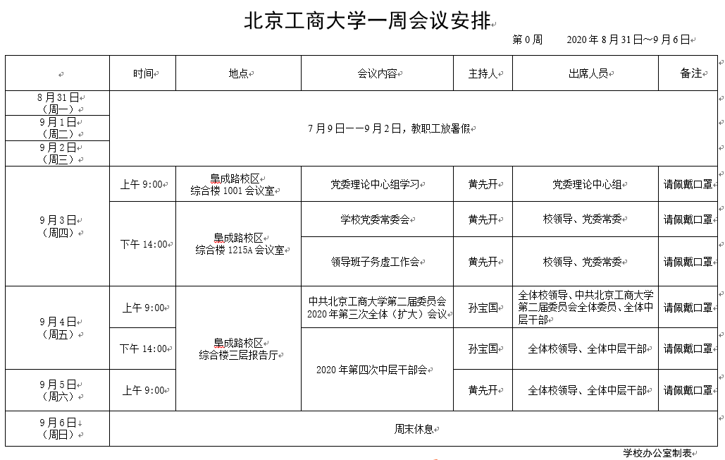 大发welcome(中国游)首页官网登录