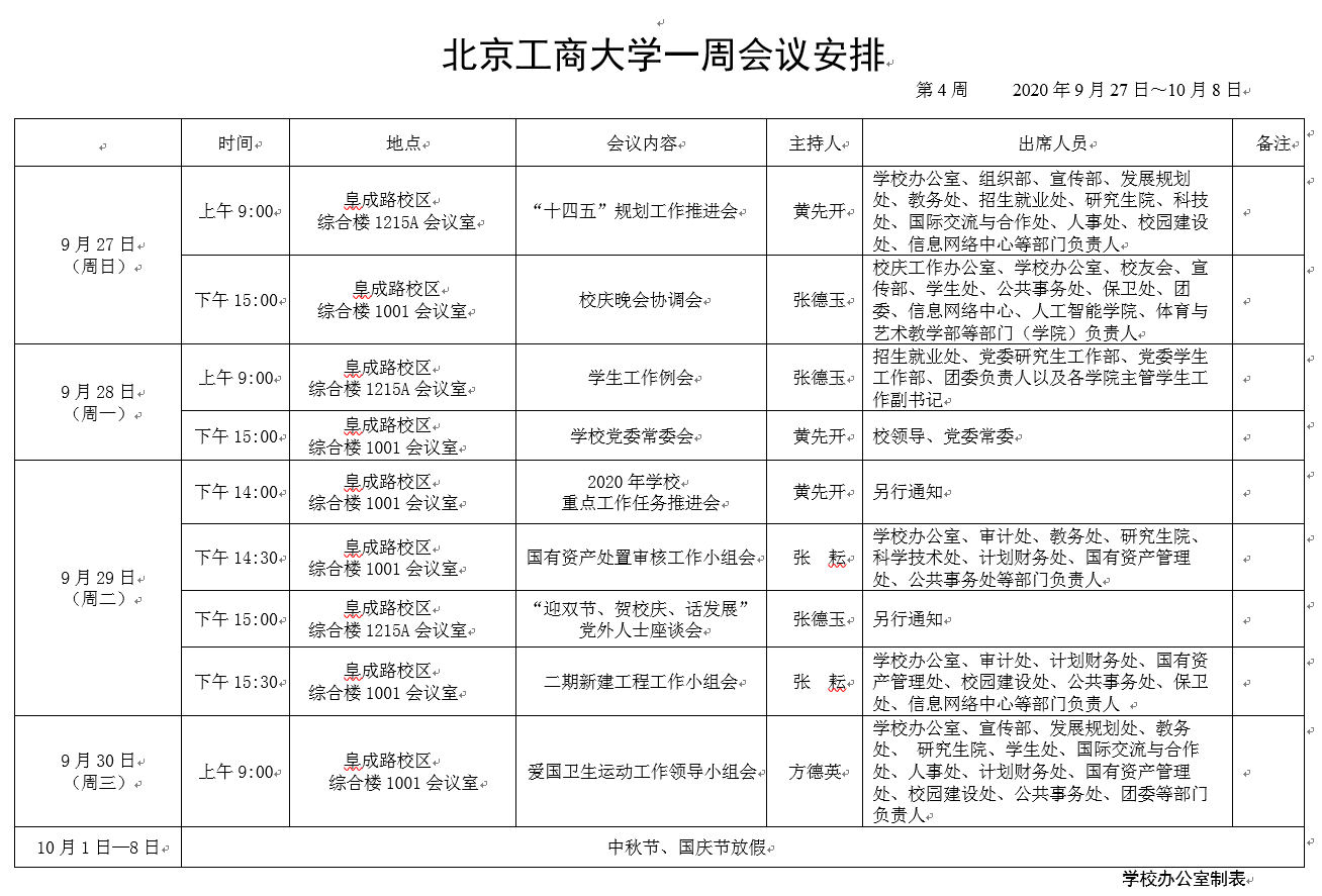 大发welcome(中国游)首页官网登录