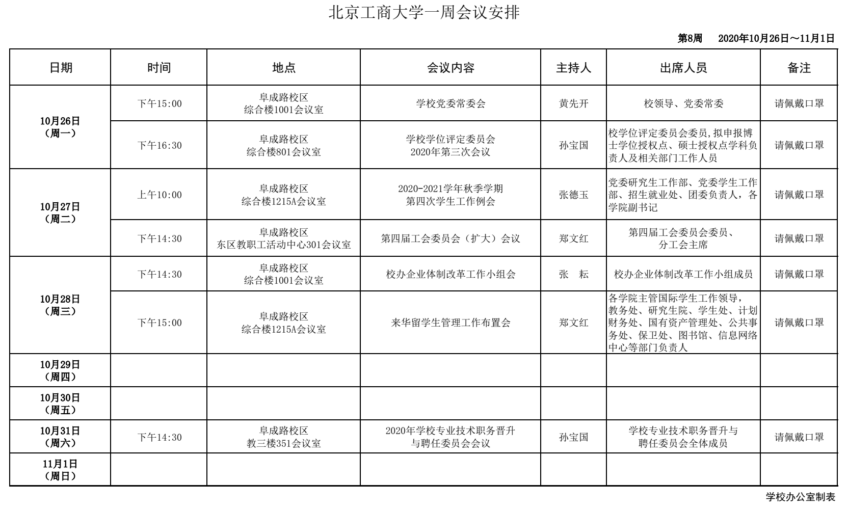 大发welcome(中国游)首页官网登录