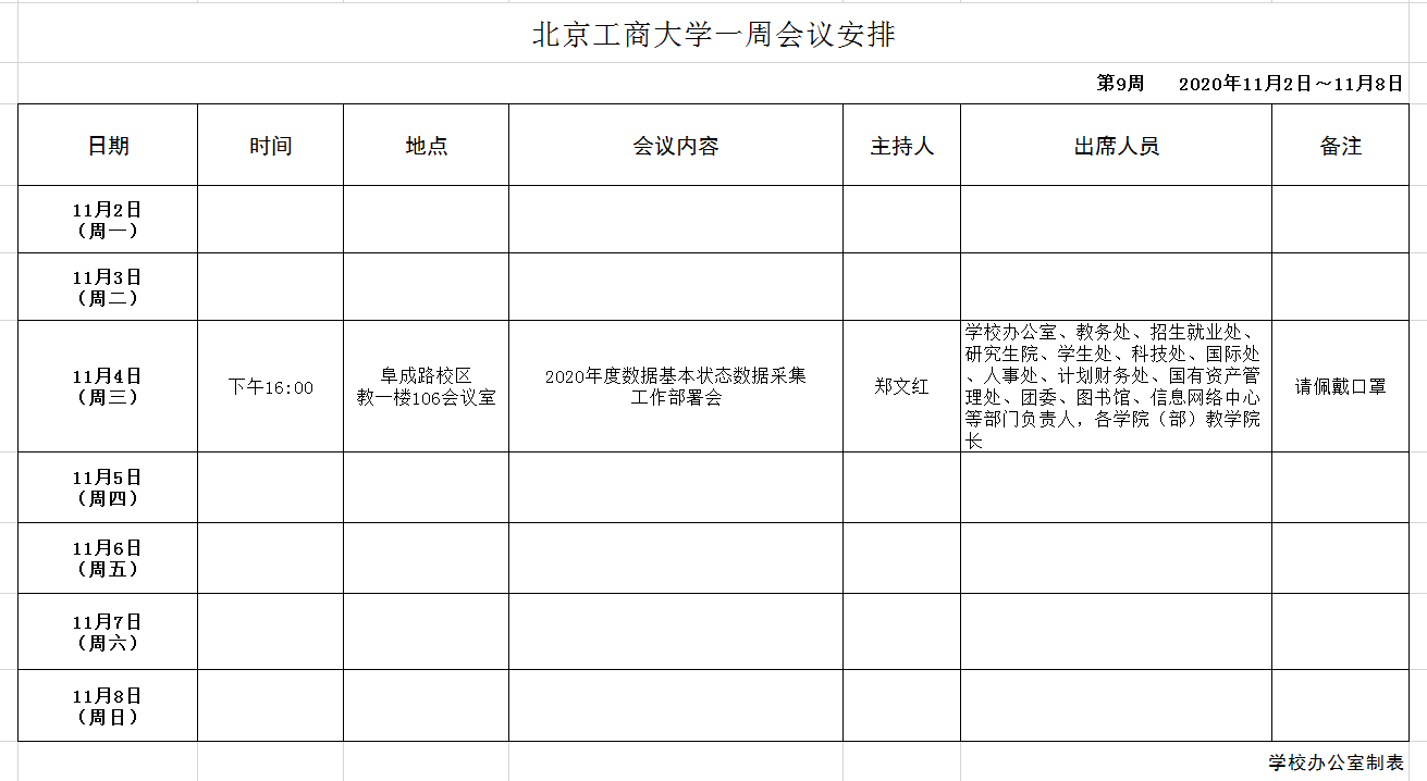 大发welcome(中国游)首页官网登录