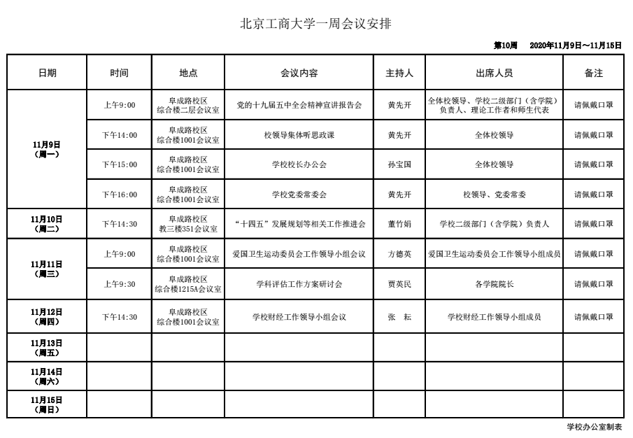 大发welcome(中国游)首页官网登录