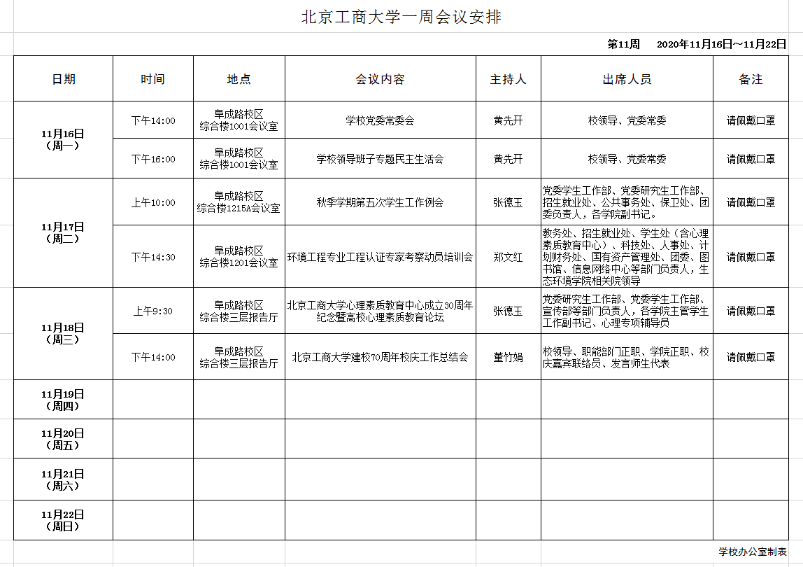 大发welcome(中国游)首页官网登录