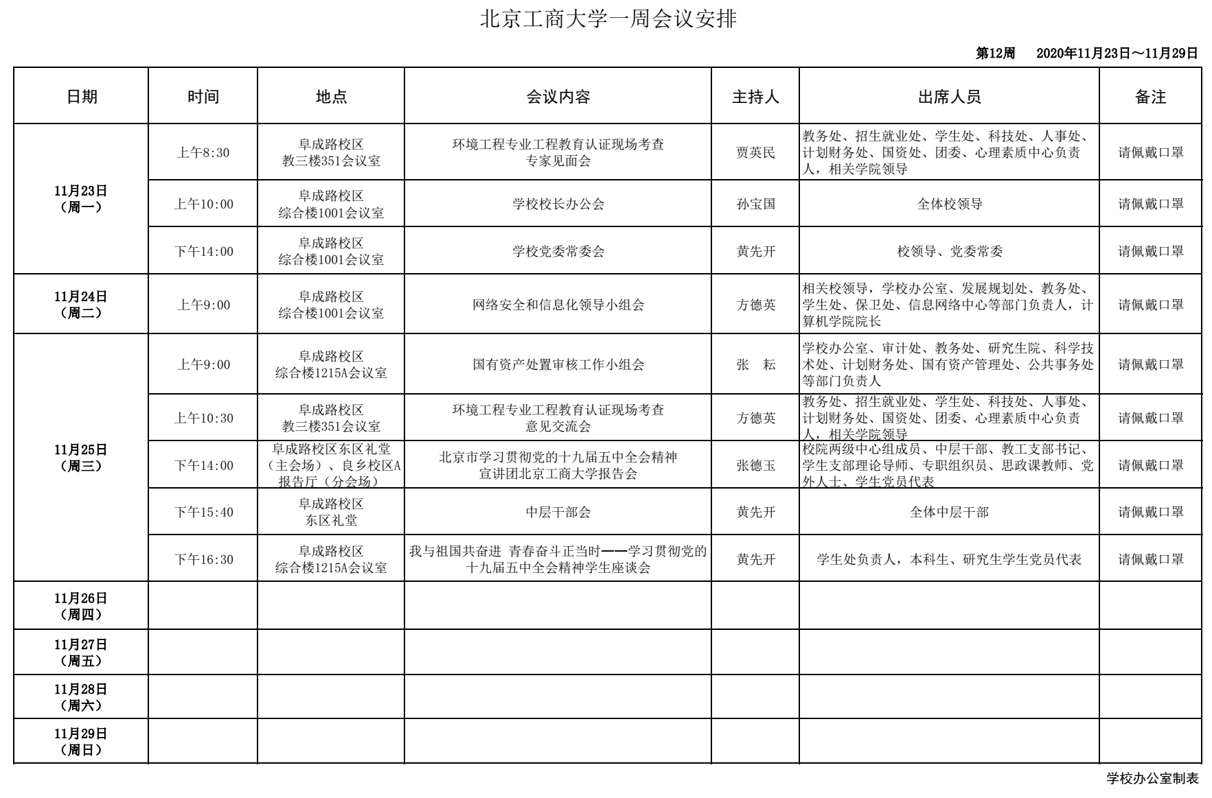 大发welcome(中国游)首页官网登录