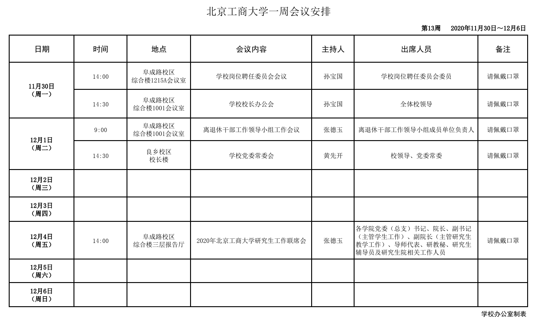 大发welcome(中国游)首页官网登录