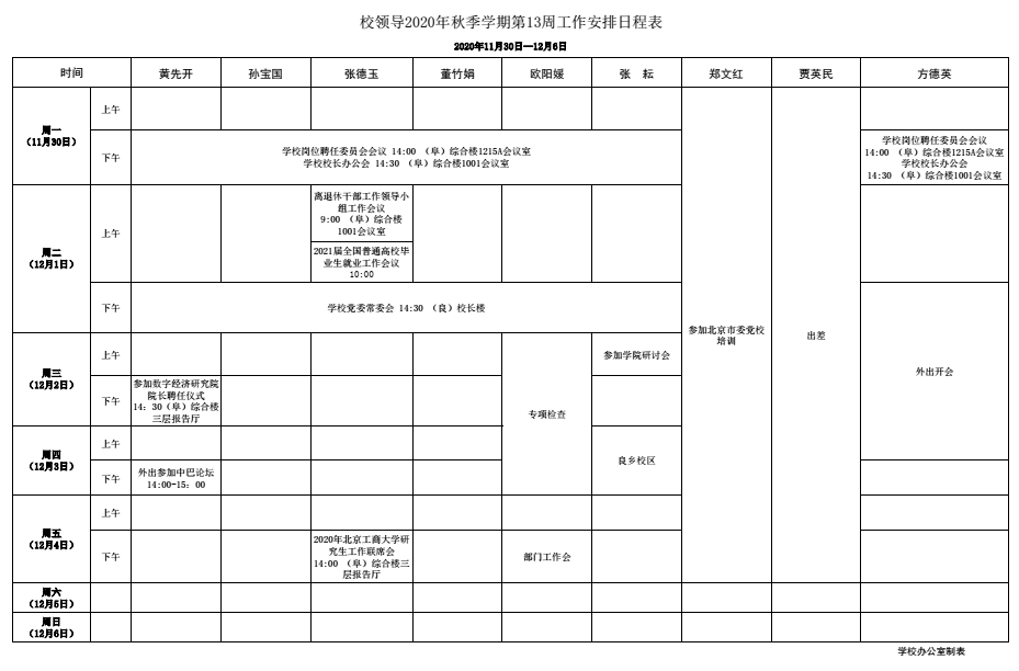 大发welcome(中国游)首页官网登录