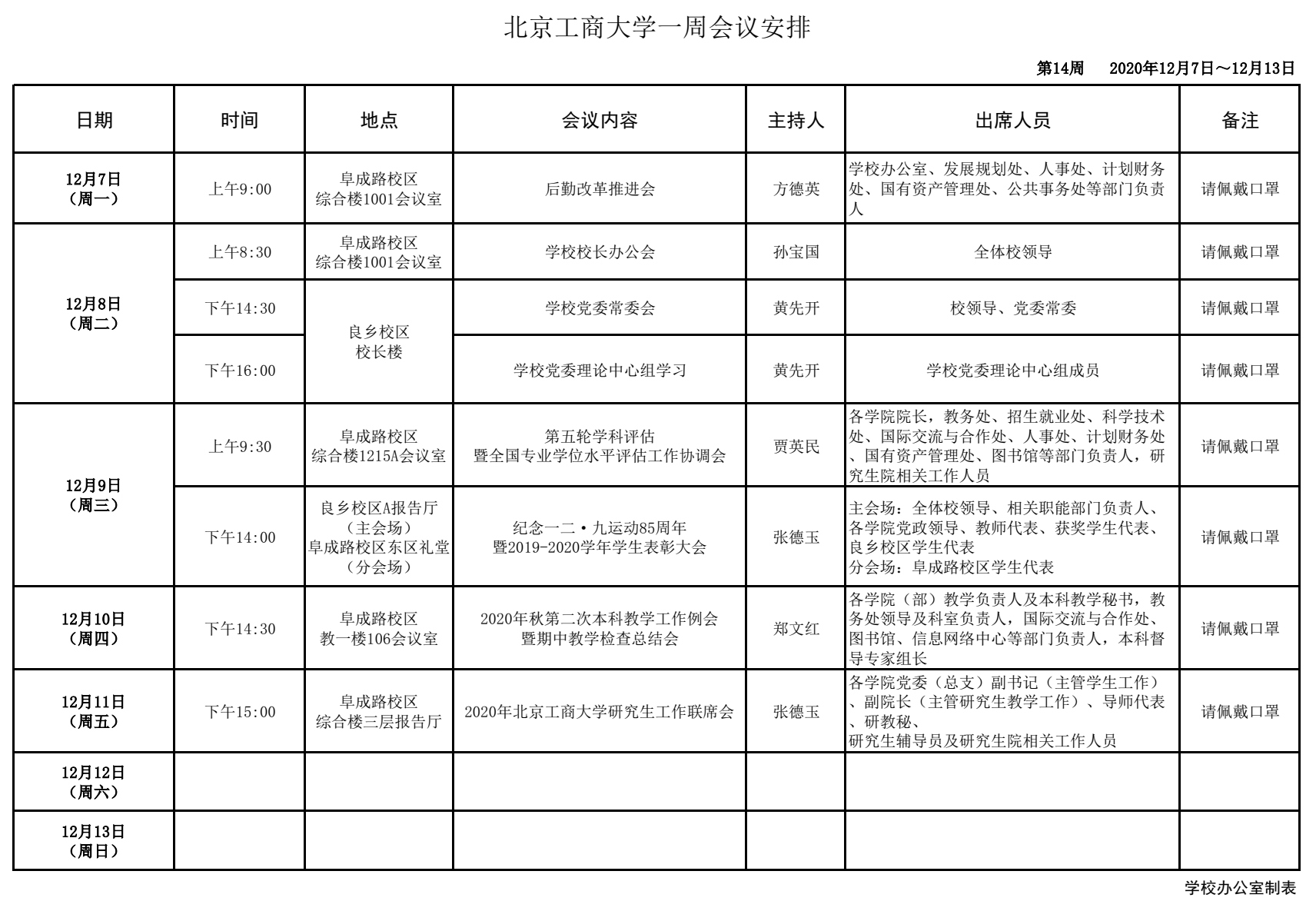 大发welcome(中国游)首页官网登录