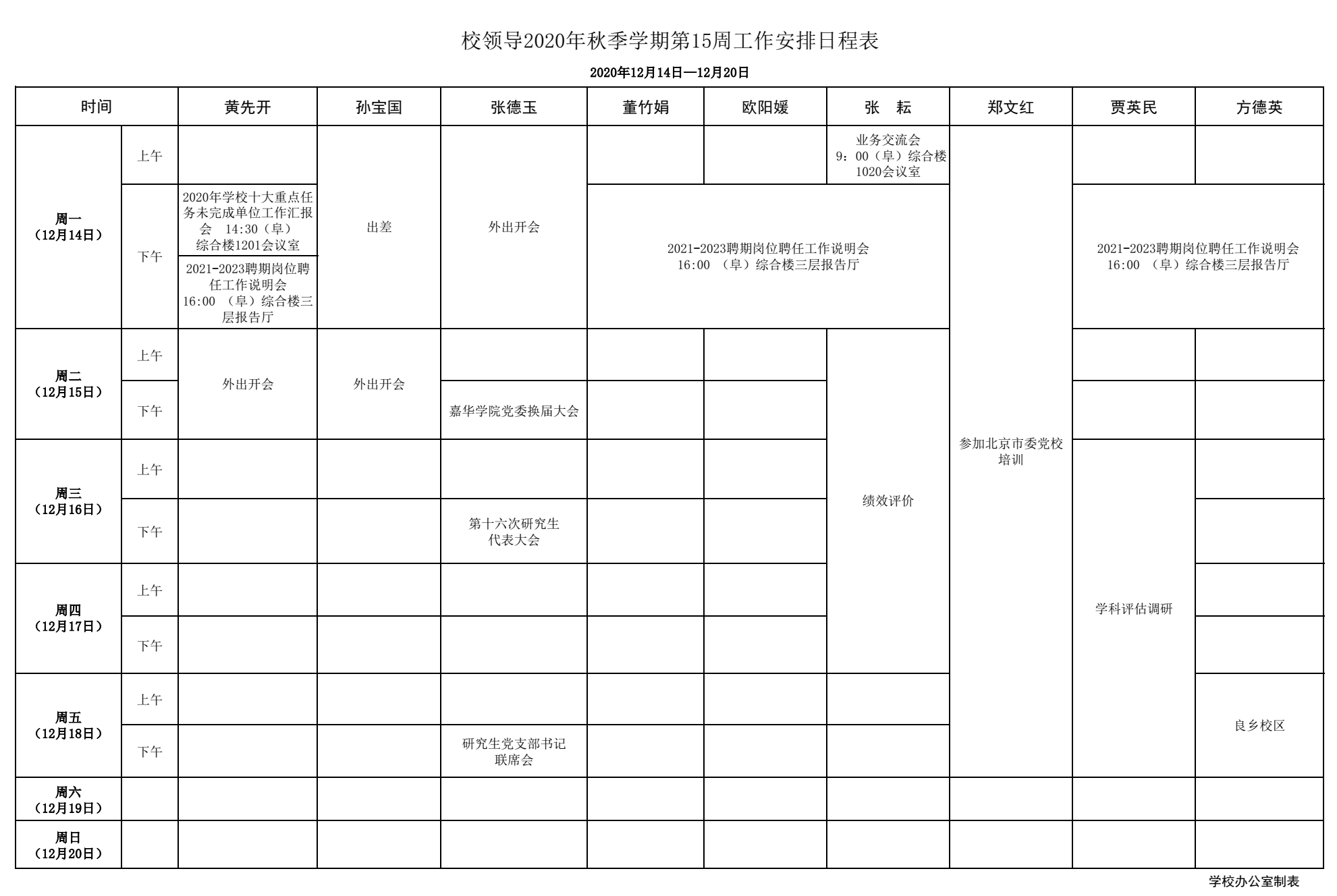 大发welcome(中国游)首页官网登录