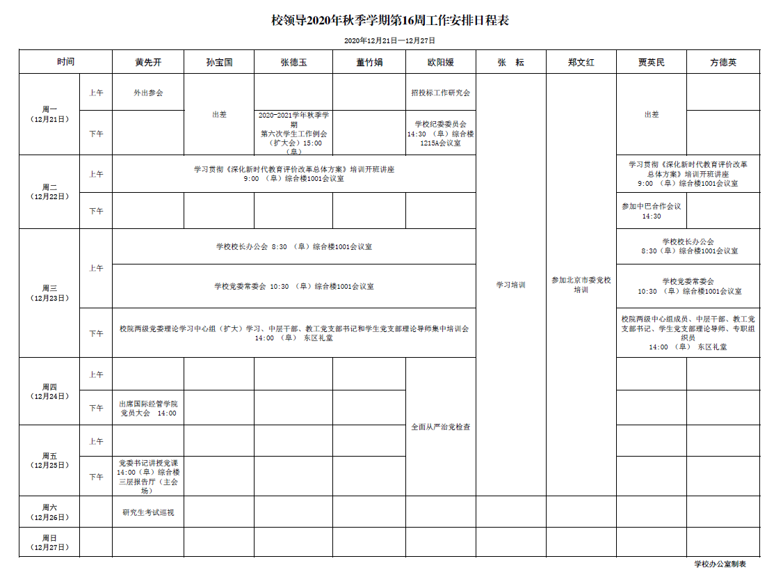 大发welcome(中国游)首页官网登录