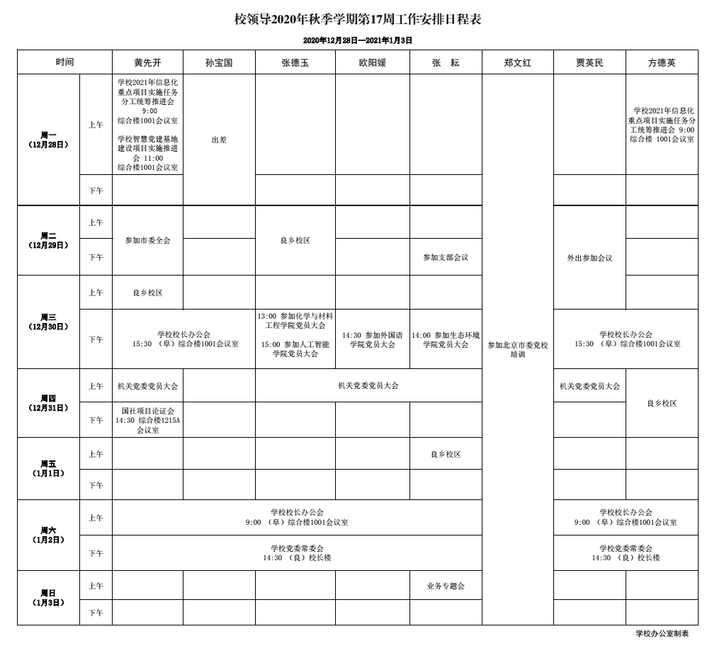 大发welcome(中国游)首页官网登录