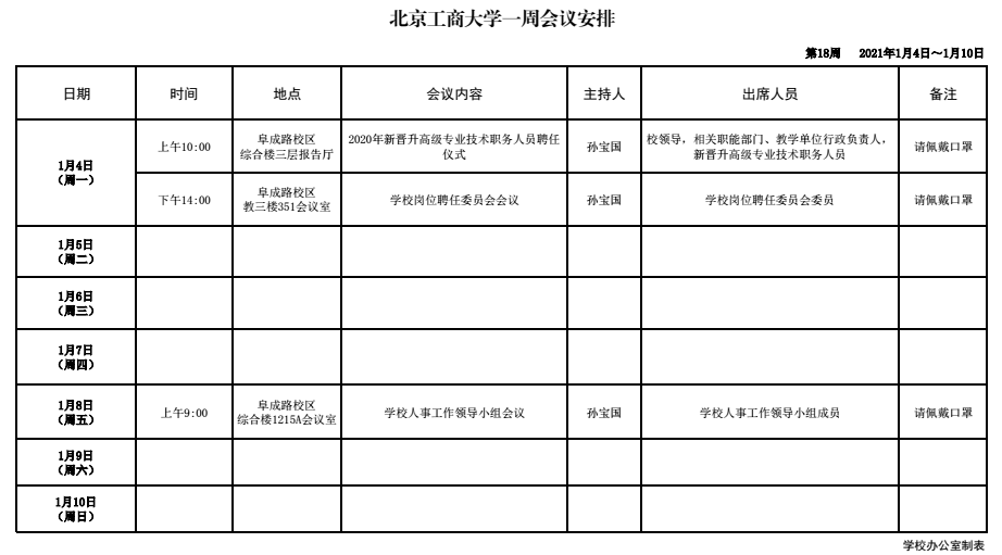 大发welcome(中国游)首页官网登录