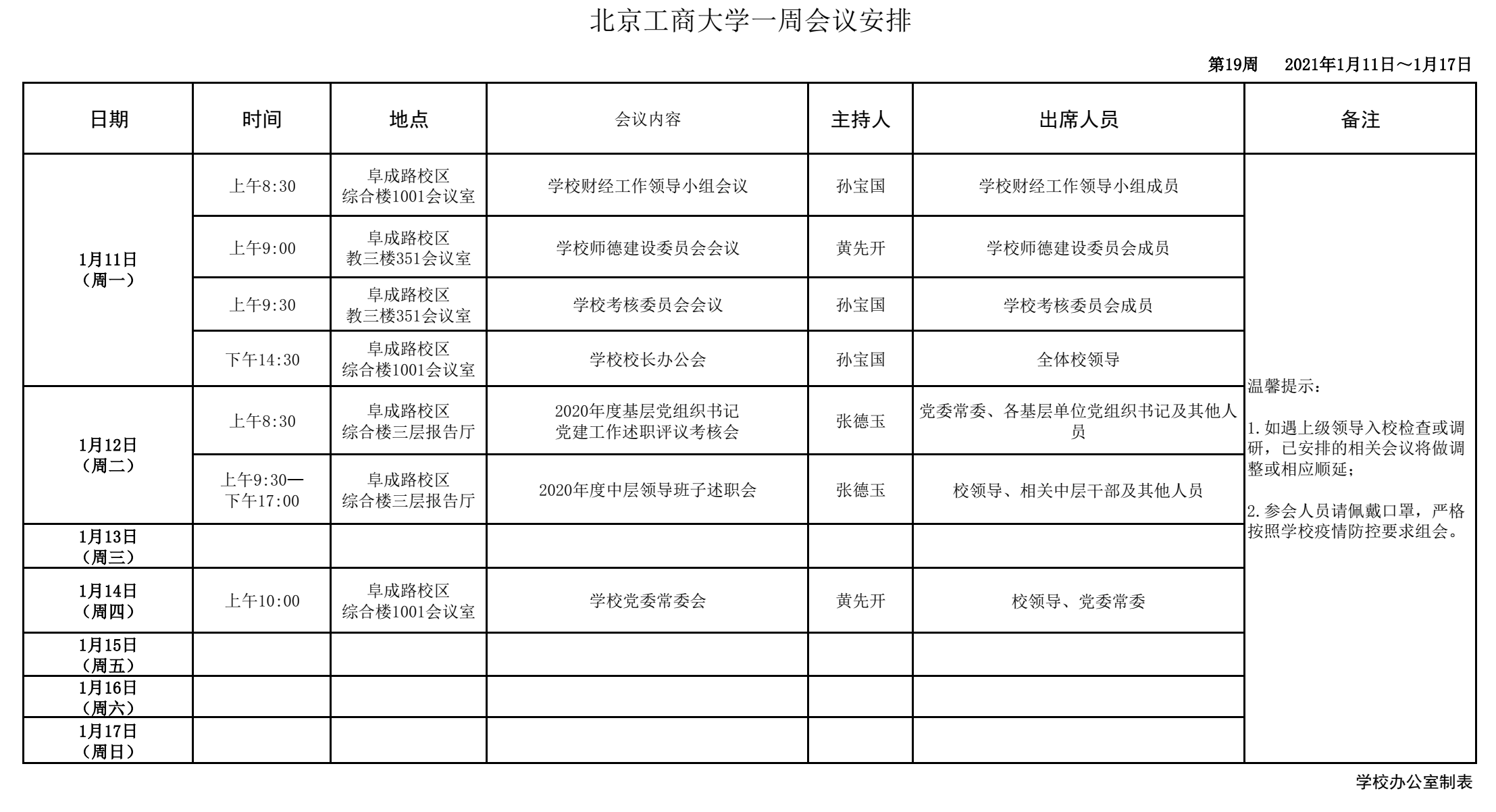 大发welcome(中国游)首页官网登录