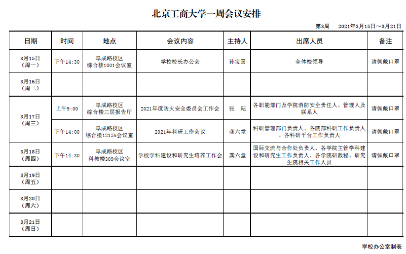 大发welcome(中国游)首页官网登录