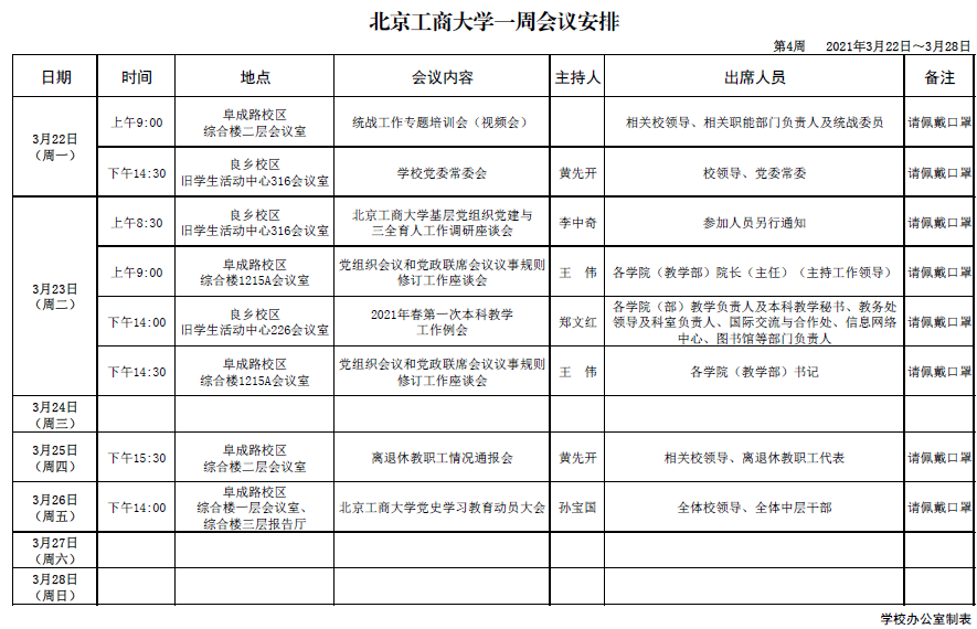 大发welcome(中国游)首页官网登录